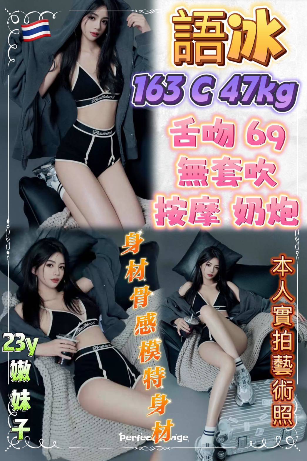 高雄 舒芙蕾 34E 擅長殘廢澡